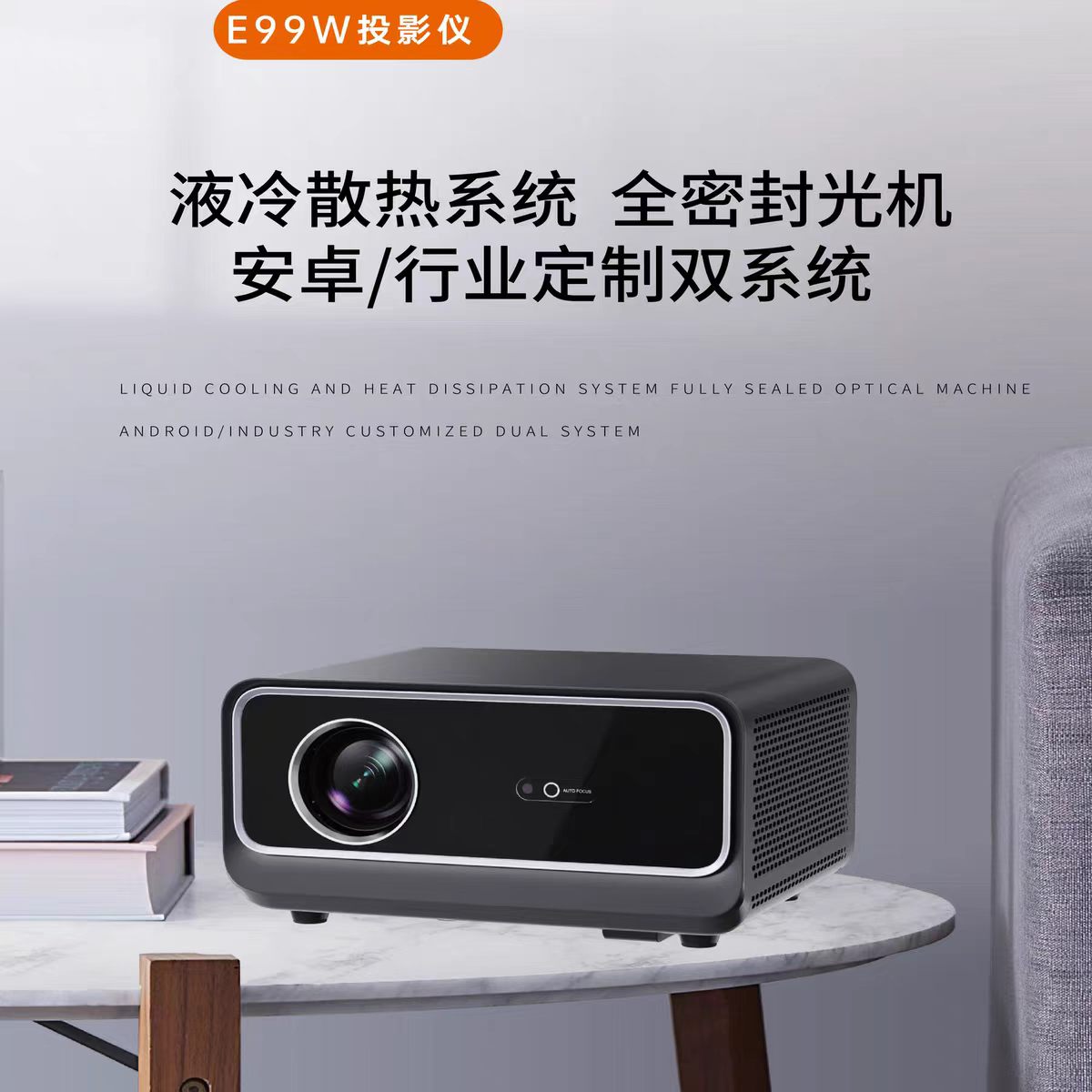 海东地区鸣铮e99w投影仪